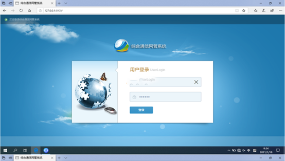 新邵无线通信对讲调度网管系统