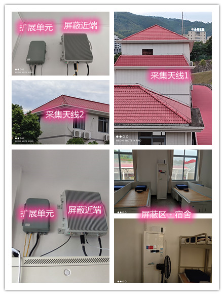  新邵某武警部队宿舍屏蔽案例（数字信令级）