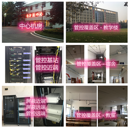 新邵某军事院校管控案例（数字信令级）