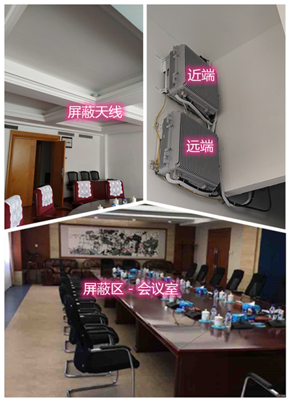  新邵某机关单位会议室屏蔽案例（数字信令级）