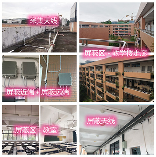  新邵某中学考场屏蔽案例（数字信令级）